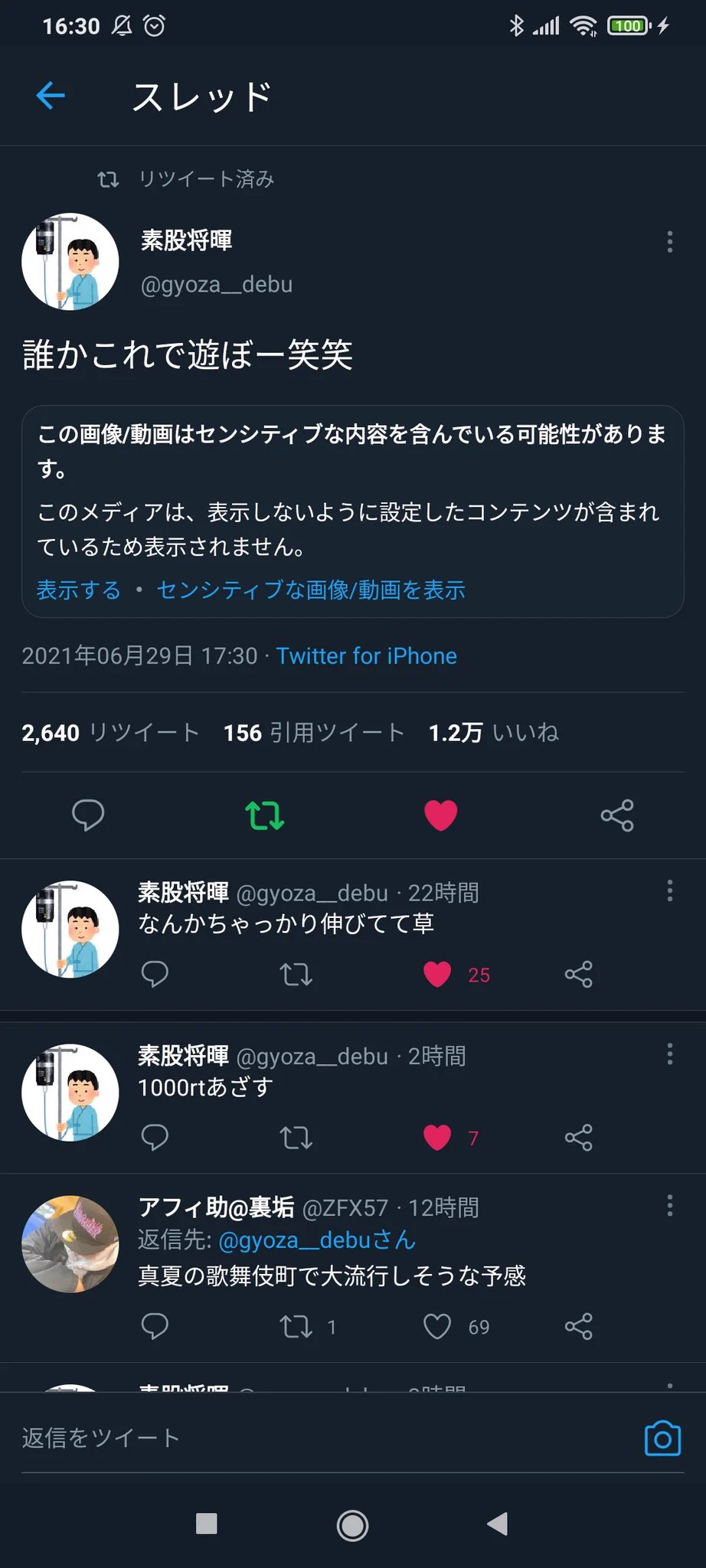 @gyoza__debu セン…シティブ…？ 