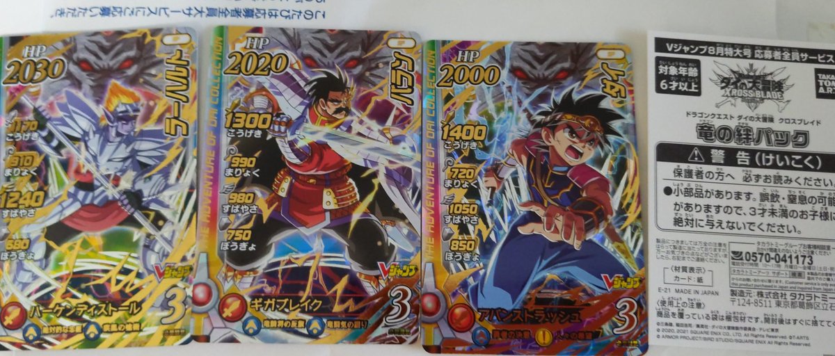 Vジャンプ Twitter Search