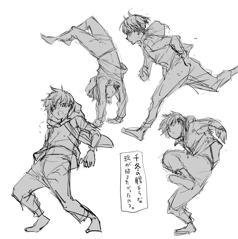 らくがき～。 