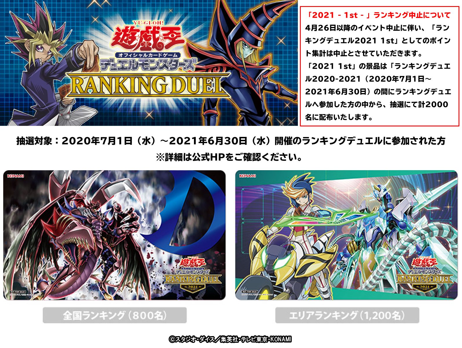ユウゴ ランキングデュエル プレイマット - 遊戯王OCG デュエル ユウゴ ランキングデュエル プレイマット - 遊戯王OCG デュエル