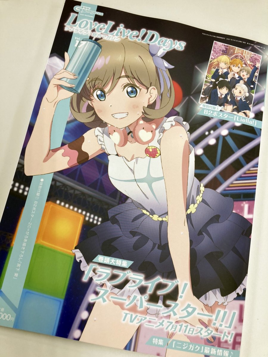 ラブライブ シリーズ公式 S Tweet 本日発売 最新のラブライブ シリーズ情報をお届けする Lovelive Days ラブライブ 総合マガジンvol 17 本日発売です 表紙はliella 唐可可 付録はb2ポスター なんと2枚ついてきますよ そして今号はぜひぜひ 裏表紙