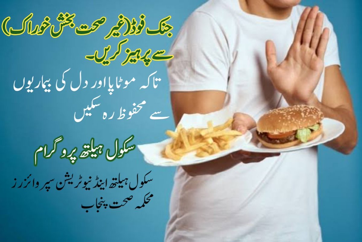 AmirShahzadNL's tweet photo. Stop to eat Junk Foods.
It causes obesity and Heart diseases.
#SHNS
#ShafqatMahmood
#CoronavirusPandemic
#nutrition #Malnutrition
#SchoolHealthPrograme
#Regularize_SHNS
#HealthForAll https://t.co/ogsTHlqyAm