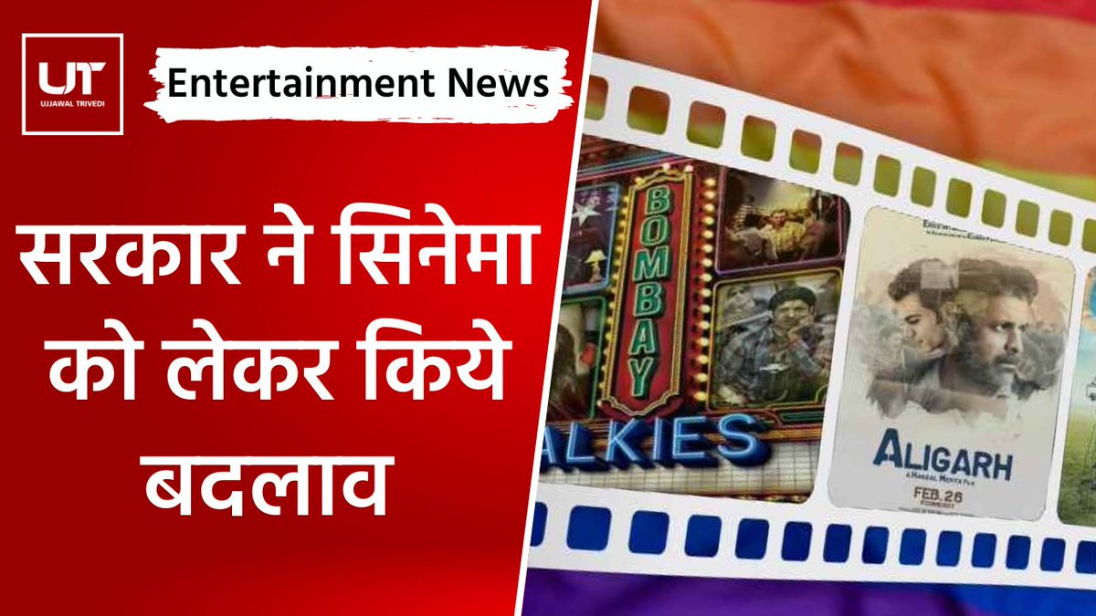 iujjawaltrivedi's tweet photo. New Proposals For Cinema Censorship | Filmmakers Sign Open Letter Against Proposed Changes
https://t.co/2GyE1u9Jkm
https://t.co/2GyE1u9Jkm
https://t.co/2GyE1u9Jkm

#Bollywood #NewCensorship #ProposedChanges #CensorBoard #CBFC #BollywoodNews https://t.co/hO89qmwMnD