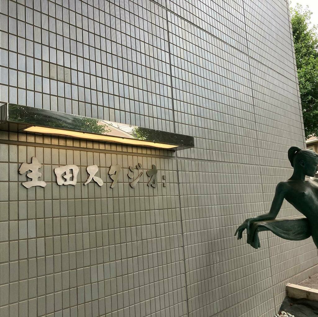 生田スタジオ 生田スタジオ