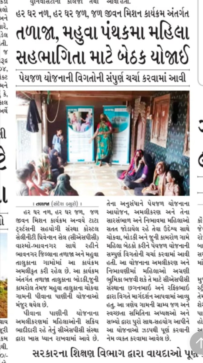 CSPC tweet media