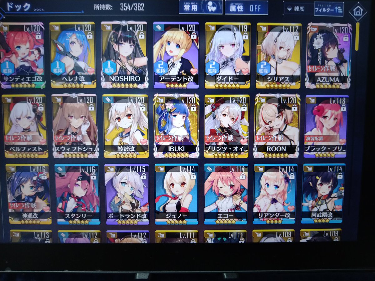 アズールレーン レベリング 12章