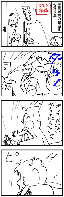 「さすが1年生!」の言葉が招いた危険
https://t.co/GeIRBGhLF3 