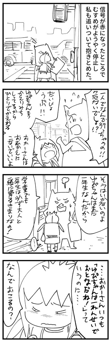 「さすが1年生!」の言葉が招いた危険
https://t.co/GeIRBGhLF3 