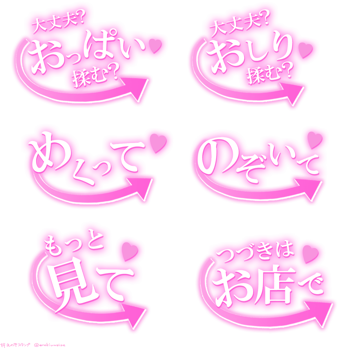えのき スタンプ Enokiumaine Twitter