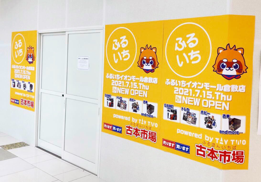 古本市場 千里丘店 Furu1 Senri Twitter