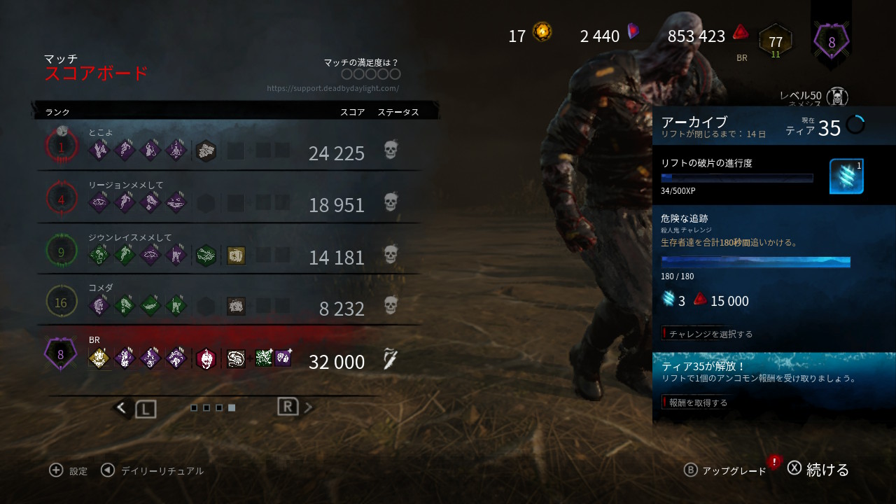 真っ黒の Nintendoswitch Dbd 凄くメメントして欲しいってアピールされたから殺りました ネメシスで T Co 4tq43pit9y Twitter