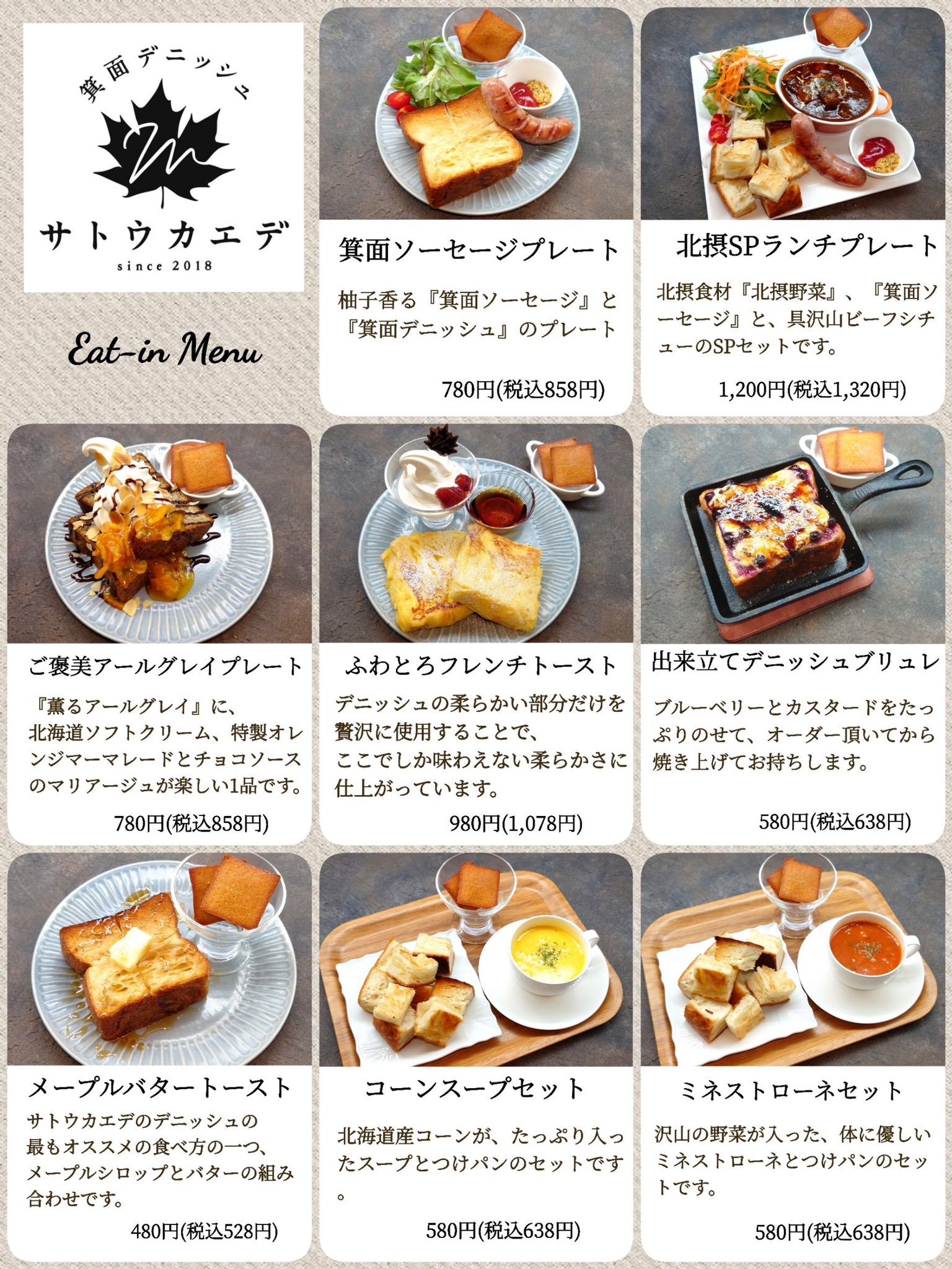 北摂ランチ Twitter Search Twitter