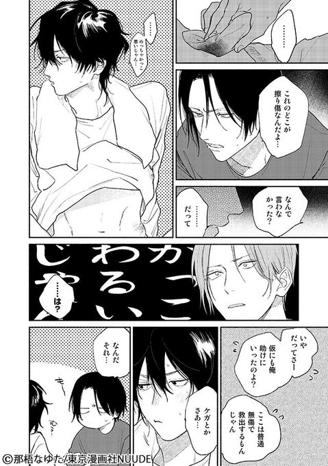 ちるちる Chillchill Bl 21年06月 Twilog