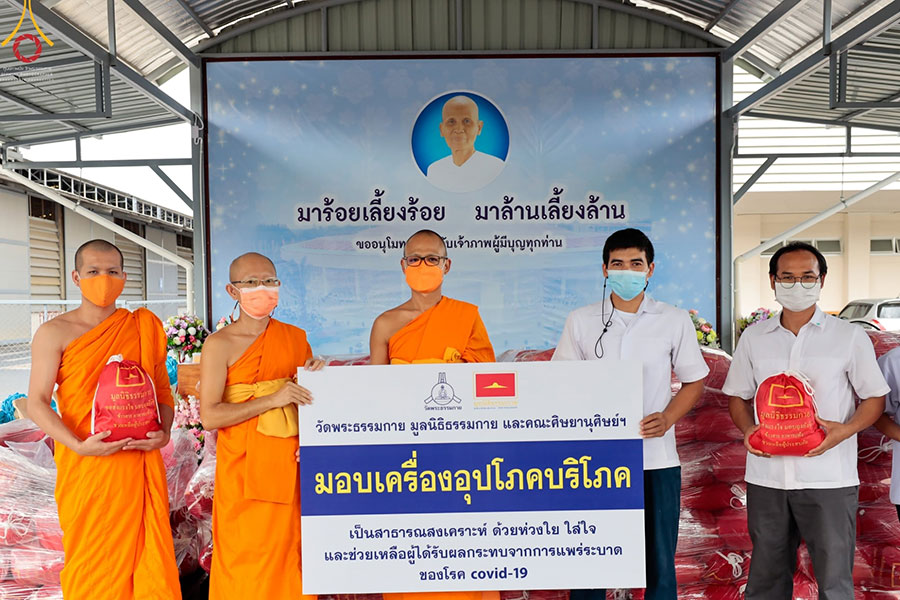 DMCupdates's tweet photo. #วัดพระธรรมกาย และมูลนิธิธรรมกาย ได้มอบถวายเครื่องอุปโภคบริโภคแด่คณะสงฆ์ที่ได้รับผลกระทบจากการแพร่ระบาดโรคโควิด-19 ในเขตยานนาวาและบางคอแหลม กรุงเทพมหานคร https://t.co/4U42zxNp42 https://t.co/2yqijKkean