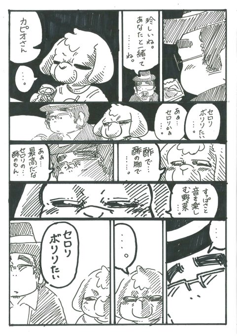 Twoucan セロリ の注目ツイート イラスト マンガ