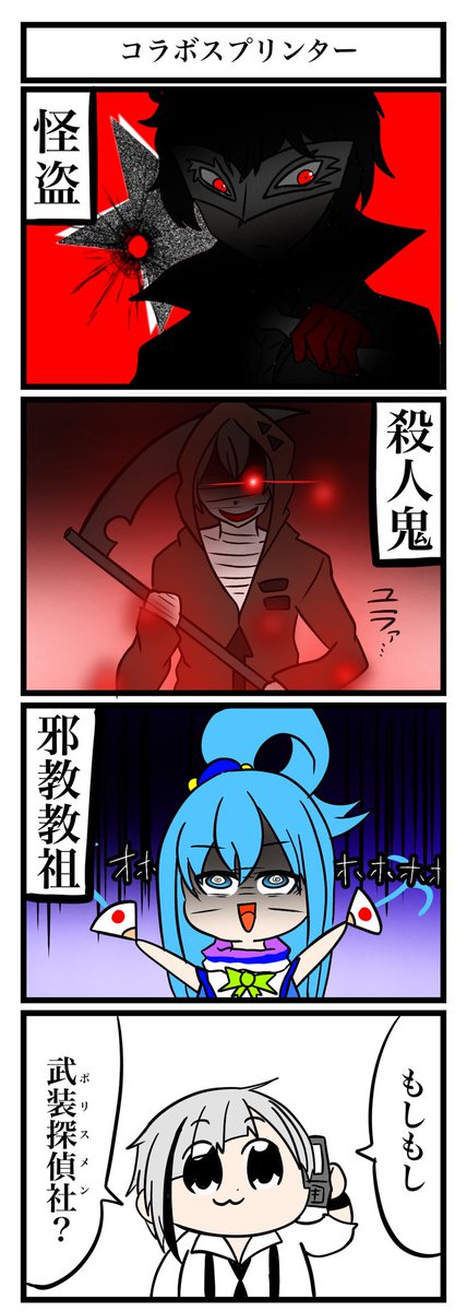 コンパスお絵描き コラボスプの犯罪 者率は異常 暑さにやられてるtkgの漫画 コンパスお絵描き コラボスプの犯罪 者率は異常 暑さにやられてるtkgの漫画