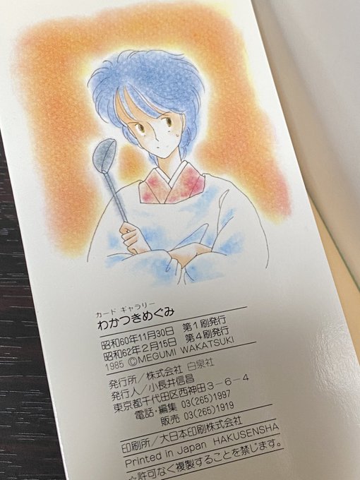 わかつきめぐみのtwitterイラスト検索結果 わかつきめぐみのtwitterイラスト検索結果
