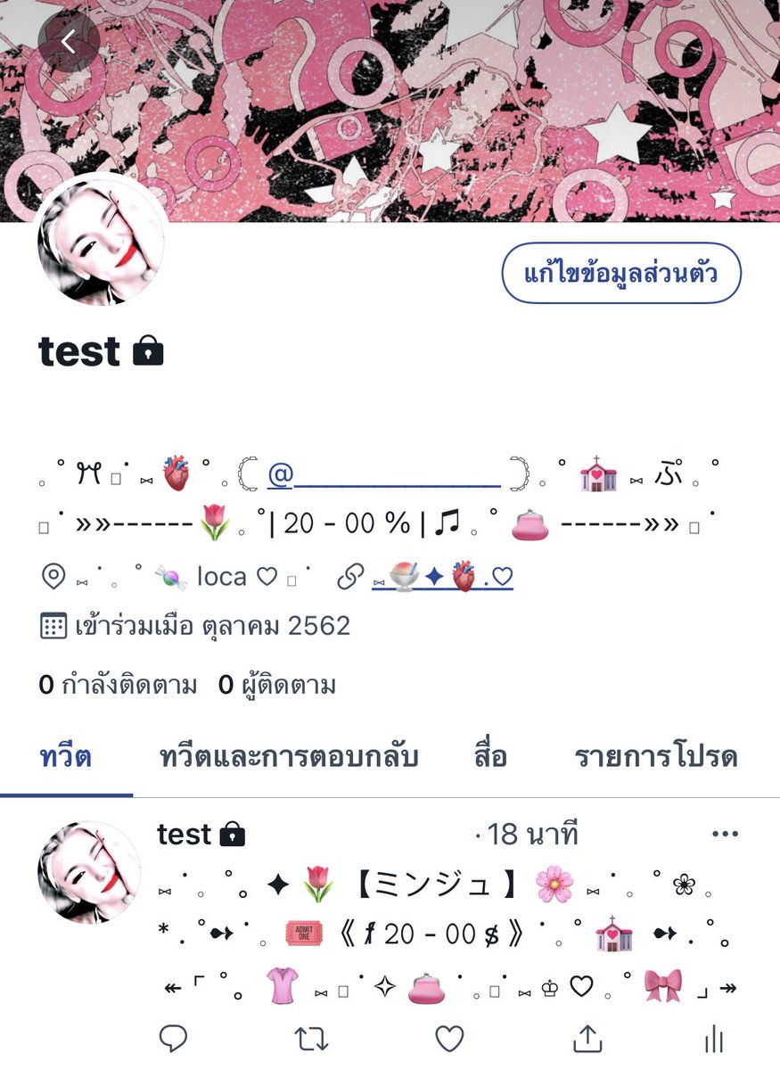 form set + head 30 ฿
เมนชั่นอะไรก็ได้ค้าบ