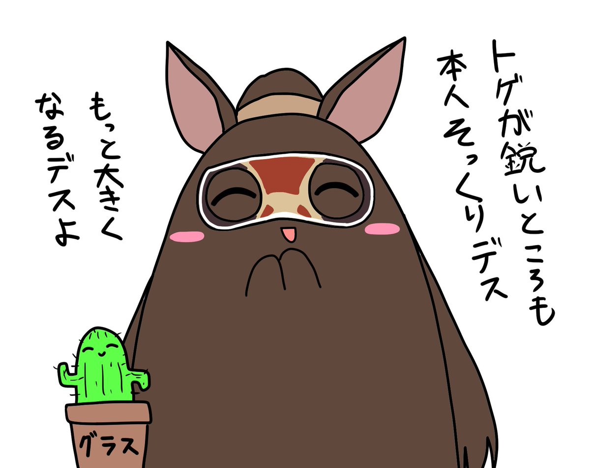 今日は8時に漫画投稿します
みんな大好き(?)エルグラですよ〜🌵 