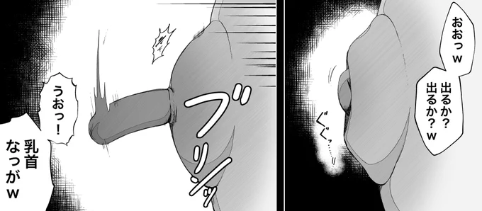 描いてる原稿の一部。
かわいい 