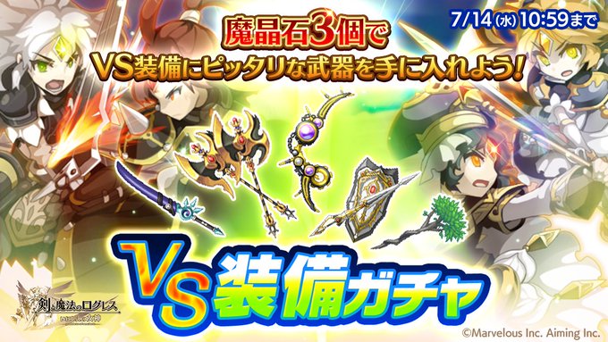 剣と魔法のログレス いにしえの女神 本格mmo Rpgのニュース 最新つぶやきまとめ Iphoneアプリ Applion