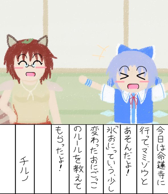 二ッ岩マミゾウ を含むマンガ一覧 ツイコミ 仮