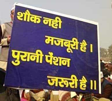 Trshaitansingh's tweet photo. #RestoreOldPension
pension..... 
#RestoreOldPension #NPS_QUIT_INDIA
@vijayrupanibjp 
@Nitinbhai_Patel 
@PMOIndia 
@AmitShah 
@abpasmitatv 
@isudan_gadhvi 
@shaktisinhgohil @news24tvchannel
@Zee24Kalak 
@aajtak 
@ndtv 
@CRPaatil 
@PMOIndia @RajCMO https://t.co/TB43o2smKJ https://t.co/NCALG39sKr