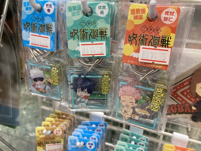 アニメイト布施 お会計時にアプリ会員証のご提示で1ｐプレゼント さん がハッシュタグ 呪術廻戦 のグッズが多数入荷しましたフセ をつけたツイート一覧 1 Whotwi グラフィカルtwitter分析