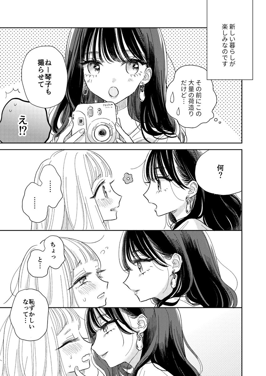 「二人のアルカディア」続編読み切りをFanboxで公開してます～300円プランだよ https://t.co/5cxgDWPjVM 