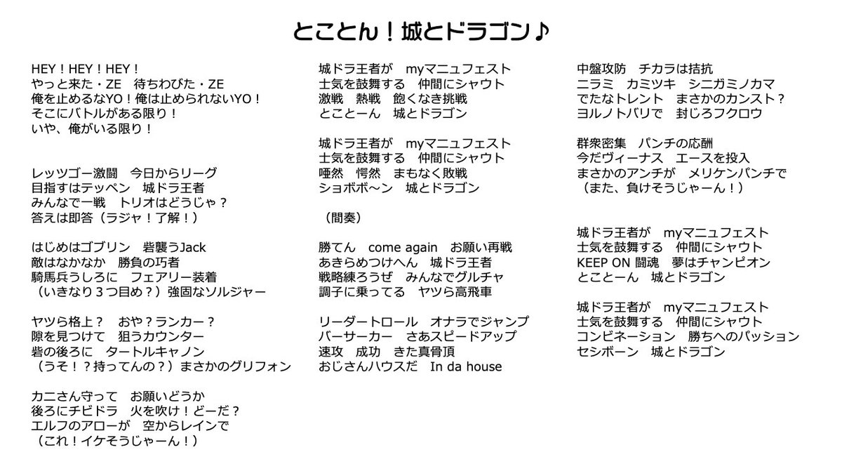 西くぼアナ على تويتر ゲーム内bgmに西くぼアナが歌ったラップ3曲が収録されました すごい 嬉しい すでに ラップをbgmにすると 集中できない 負ける 責任取れ という嬉しい感想も 笑 せっかくなので歌詞を投稿しますので 城ドラ 内でbgmに設定
