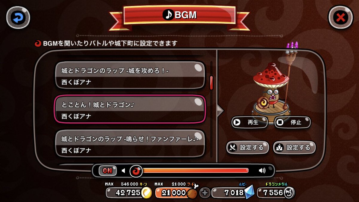 西くぼアナ على تويتر ゲーム内bgmに西くぼアナが歌ったラップ3曲が収録されました すごい 嬉しい すでに ラップをbgmにすると 集中できない 負ける 責任取れ という嬉しい感想も 笑 せっかくなので歌詞を投稿しますので 城ドラ 内でbgmに設定