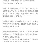 Twitterで愛猫が見つかる!奇跡としか言いようがない