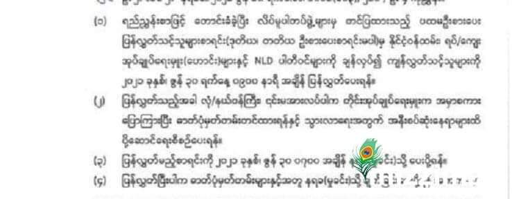 MayWongST's tweet photo. Apparently #Myanmar @MizzimaNews reporting though 2,000 prisoners expected to be released today nationwide, those who participated in #CDM Civil Disobedience Movement since Feb 1 #coup &amp; #NLD members will NOT be let out. @aapp says over 5,000 detained  #WhatsHappeningInMyanmar https://t.co/LZxrFIk1a2