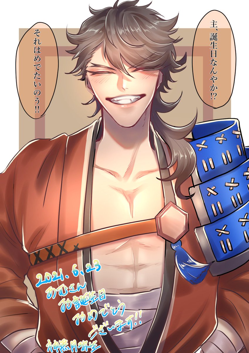 @Am000623 

遅くなりましたが、改めて!!
あむさん、お誕生日おめでとうございます🎉🎉
(日付間違ってたら申し訳ありません💦) 