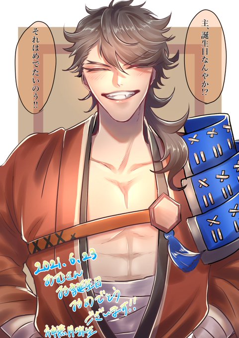 @Am000623 

遅くなりましたが、改めて!!
あむさん、お誕生日おめでとうございます🎉🎉
(日付間違ってたら申し訳ありません💦) 