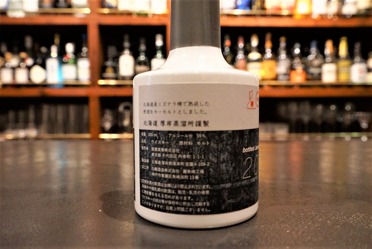 厚岸サロルンカムイ 発売日：2020年2月27日 メーカー：厚岸蒸留所 定価