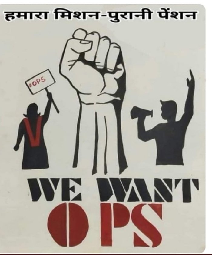 nareshb00607524's tweet photo. NPS needs to be stopped immediately Government should take immediate decision to implement old pension scheme quickly
#NPS_QUIT_INDIA 
#RestoreOldPension
@PMOIndia 
@aajtak 
@abpasmitatv 
@isudan_gadhvi 
@shaktisinhgohil 
@PIB_India 

@VtvGujarati https://t.co/O2ZEf5CqWy