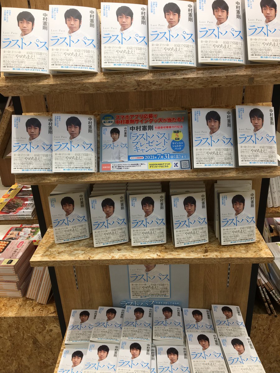 紀伊國屋書店武蔵小杉店 Kino Musako Twitter