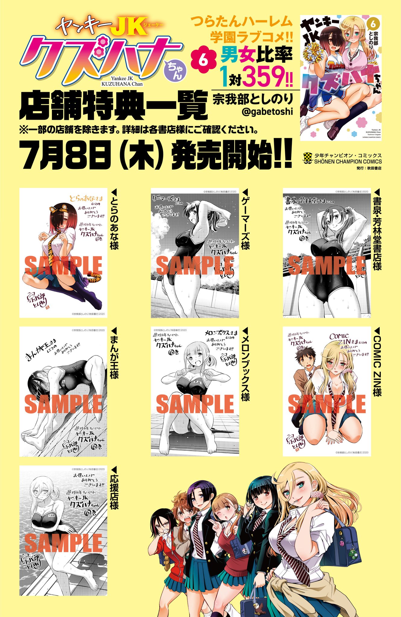 週刊少年チャンピオン編集部 on X: 週刊少年チャンピオン編集部 on X: