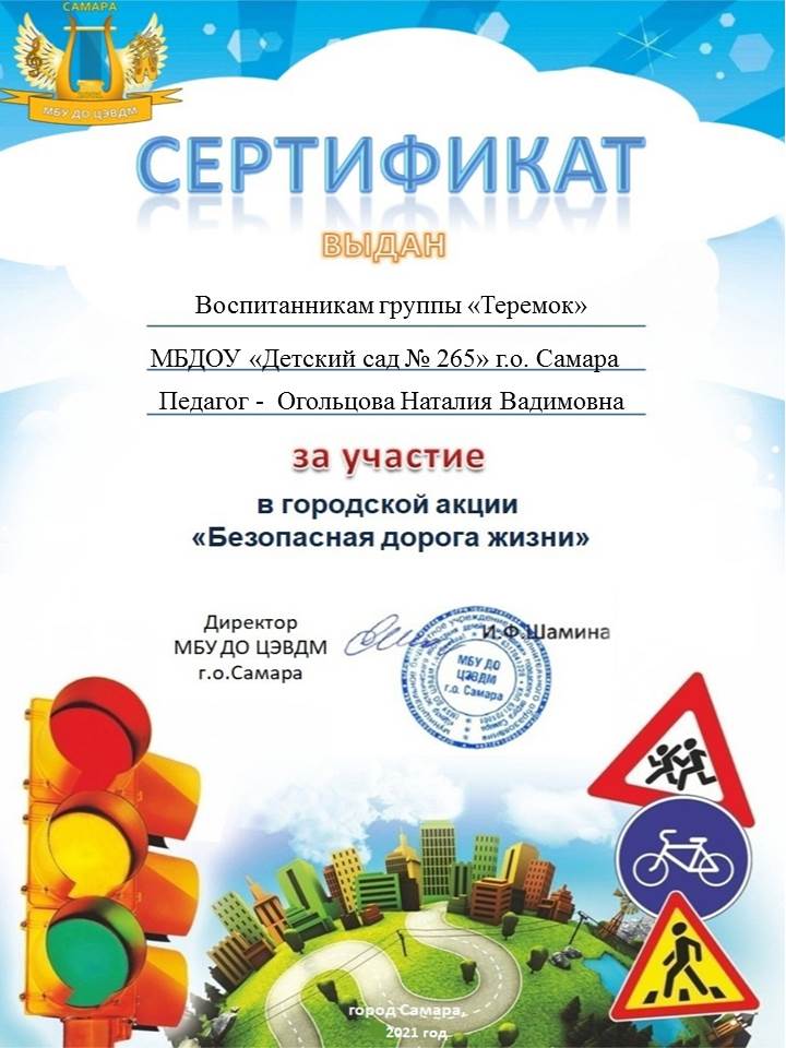 mdou265samara's tweet photo. Воспитанники нашего детского сада приняли участие в акции  "Безопасная дорога жизни" https://t.co/9nlxl7QYNW