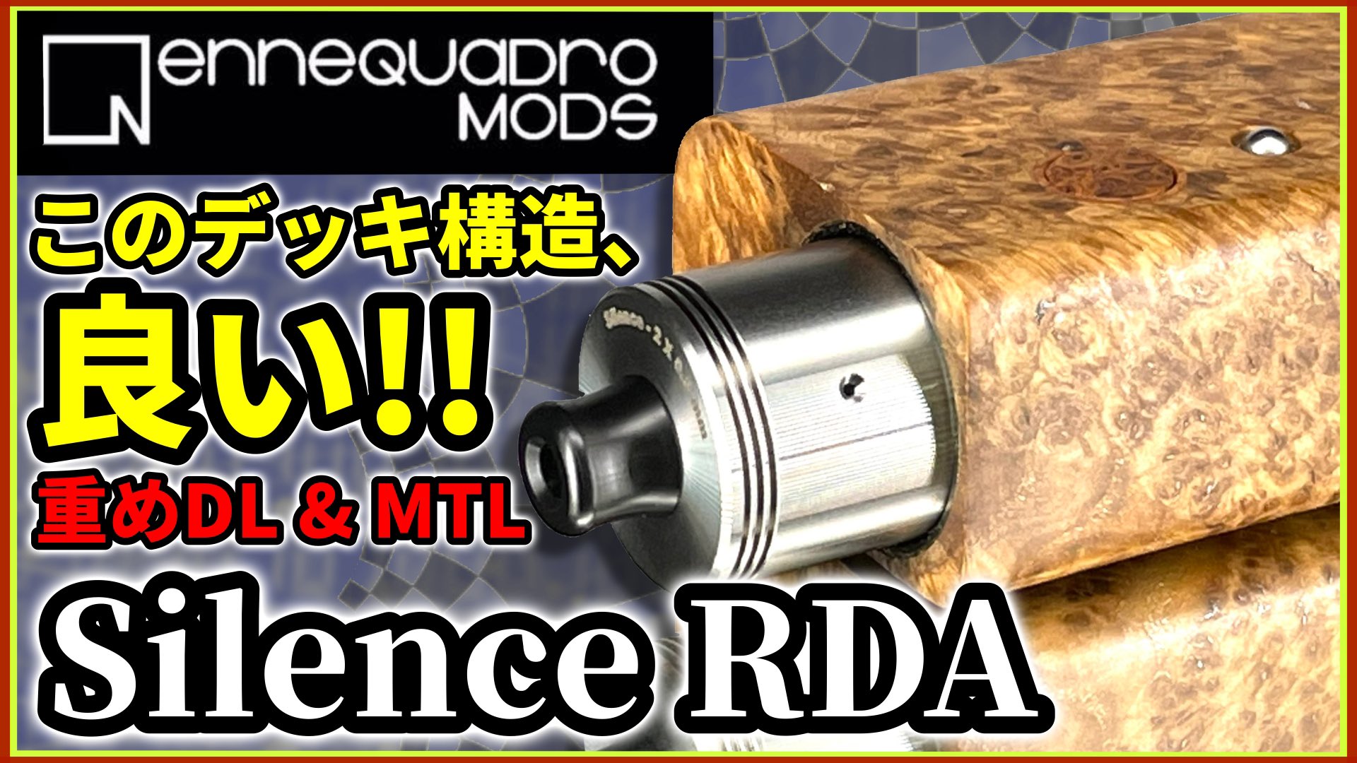 超格安価格超格安価格Silence RDA タバコグッズ | purcellcom.com