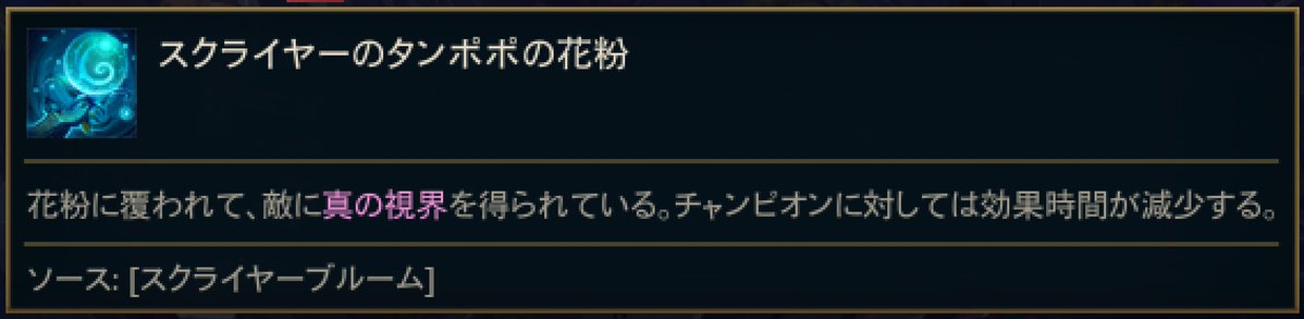 Lolの変な仕様まとめ Min T ミント
