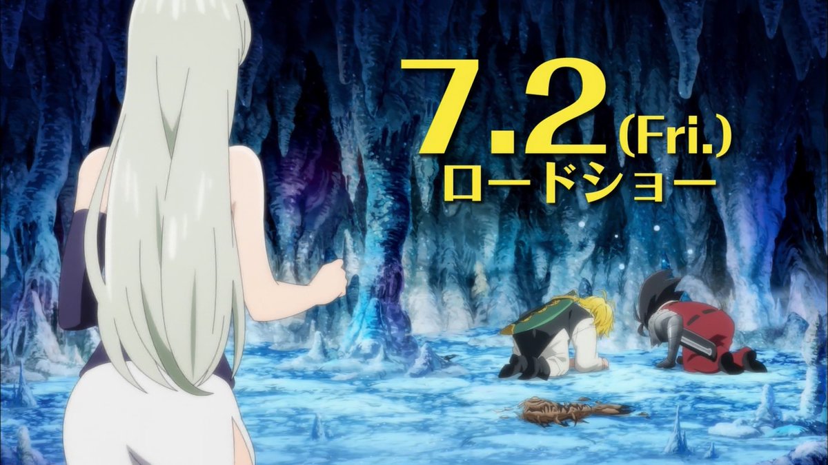 七つの大罪特番 Hotワード