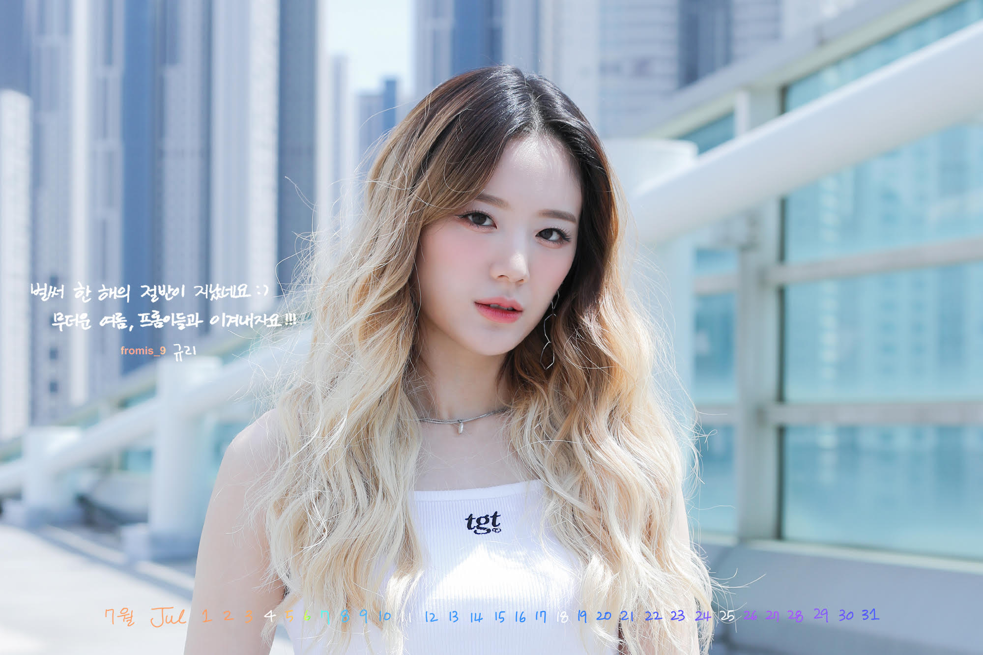 様　プロミスナイン　fromis_9 波乱万丈な韓国アイドル fromis_9（プロミスナイン）メンバー