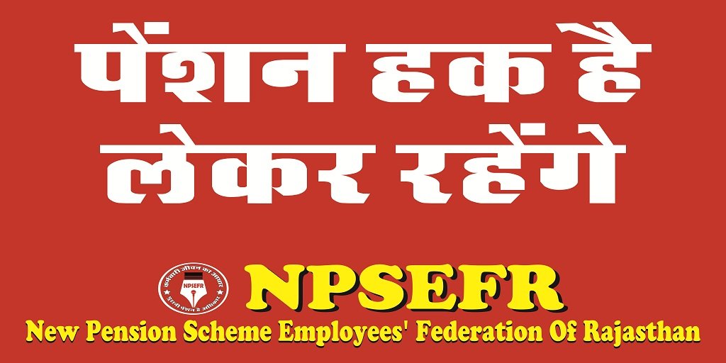 🔥 #RestoreOldPension  🌱
मंजिल पे पहुंचा तो जुनूँ पहुंचा 
अक्ल दावा लिए सड़कों पे फिरा करती है
<a href="/PTI_News/">Press Trust of India</a>
<a href="/1stIndiaNews/">First India News</a>
<a href="/PatrikaNews/">Patrika Hindi News</a> 
<a href="/News18Rajasthan/">News18 Rajasthan</a>