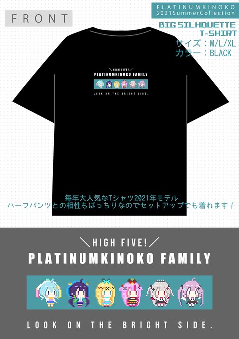 【✨7/1より受注開始✨】
プラチナきのこ新作アパレルできました!
大人気の普段使いできるよシリーズです💛
柄の大きい画像はBOOTHにてチェックしてみてください♪

今回は4種類あるので全部目標数いくか不安だ~~ヾ(。>﹏<。)ノ゛ドキドキ。。ぜひよろしくお願いします🙇‍♂️🌻
https://t.co/f7AE4mVvPk 