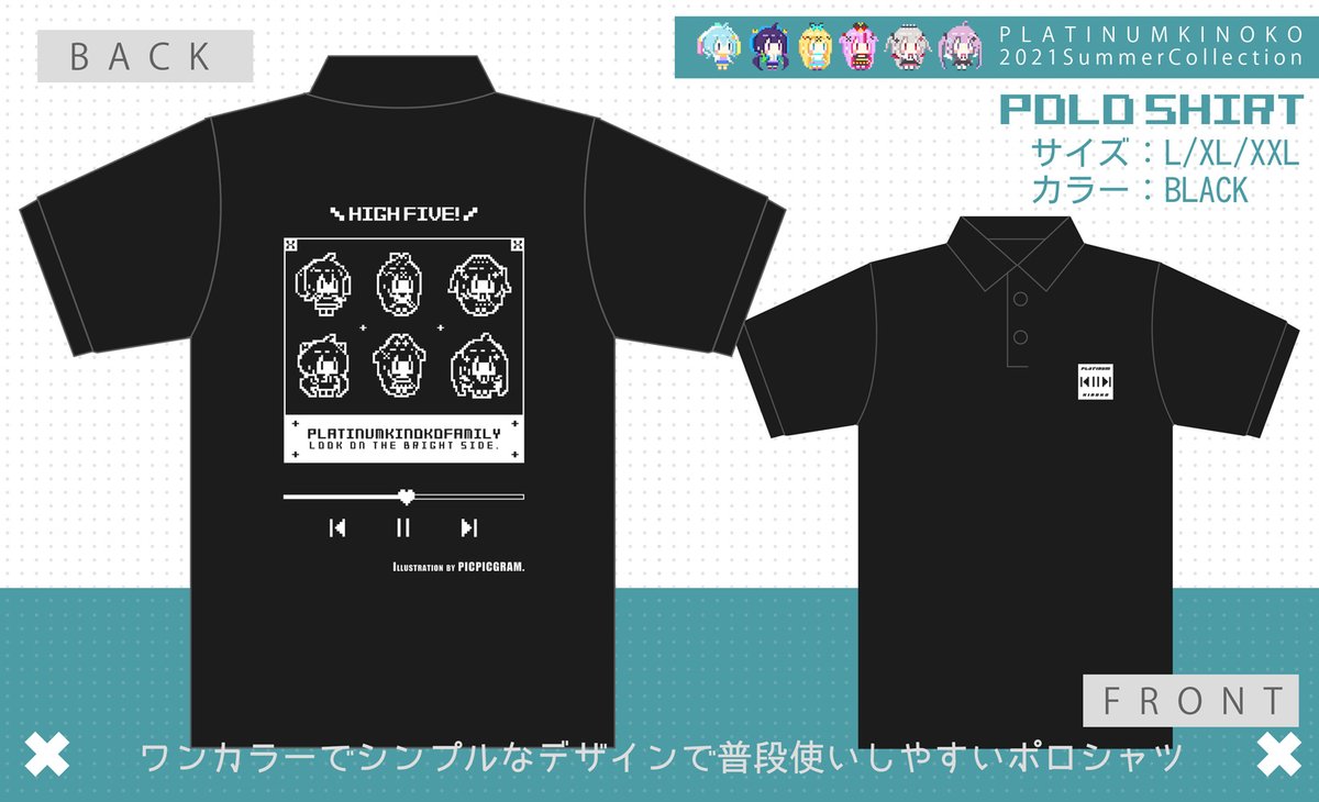 【✨7/1より受注開始✨】
プラチナきのこ新作アパレルできました!
大人気の普段使いできるよシリーズです💛
柄の大きい画像はBOOTHにてチェックしてみてください♪

今回は4種類あるので全部目標数いくか不安だ~~ヾ(。>﹏<。)ノ゛ドキドキ。。ぜひよろしくお願いします🙇‍♂️🌻
https://t.co/f7AE4mVvPk 