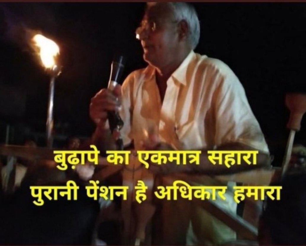 NVarvasa's tweet photo. #RestoreOldPension @RajCMO @PMOIndia @DYALNPSEFR @DyalNpsefr1 @GametiOm @ndtvindia @BBCHindi @DainikBhaskar @RajGovOfficial @Neerajkumarr16 @NPSEFR https://t.co/rINAkjAO9j