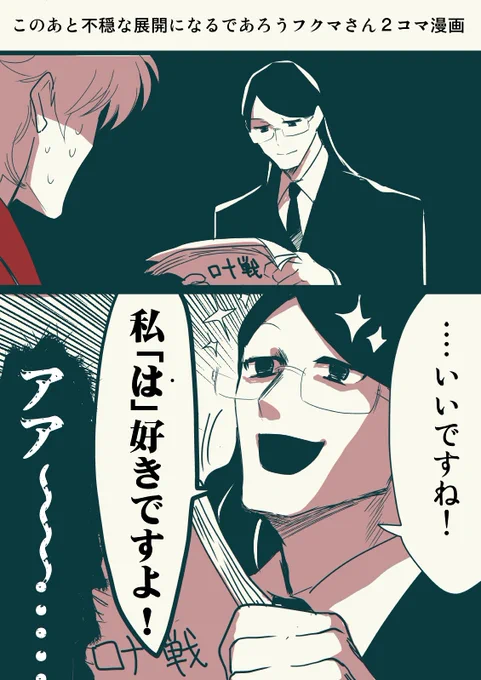 フクマさん漫画

このネタ原作にあったかも…もしあったらすいません… 