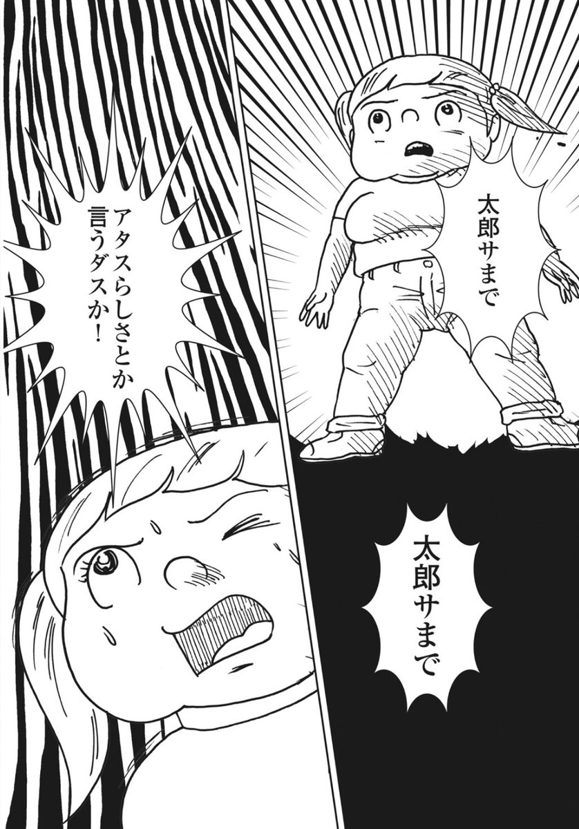 ぶたお もてラジ Kentlow さんの漫画 519作目 ツイコミ 仮